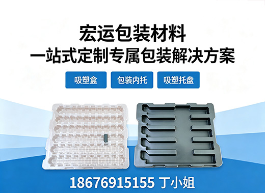 宏运包装材料肇庆线上分站
